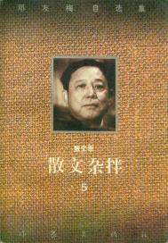 33小说网 散文杂拌