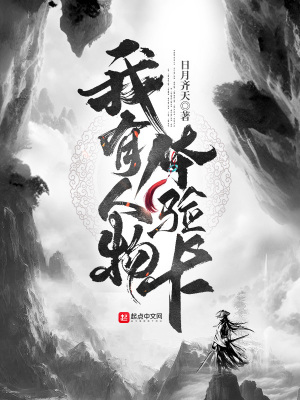 33小说网 我有人物体验卡