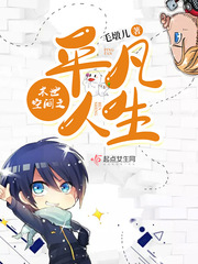 33小说网 末世空间之平凡人生
