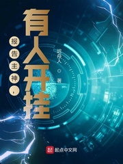 33小说网 报告主神，有人开挂