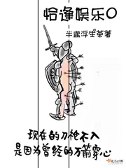 33小说网 恰逢娱乐圈