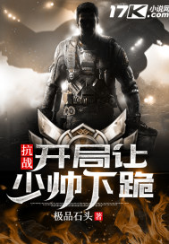 33小说网 抗战之开局让少帅下跪