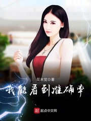 33小说网 我能看到准确率