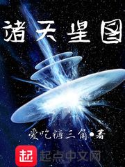 33小说网 诸天星图