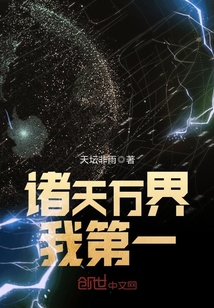 33小说网 诸天万界我第一