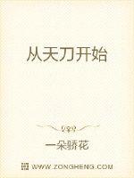 33小说网 从天刀开始