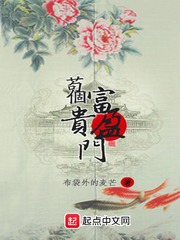 33小说网 苟个富贵盈门