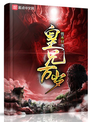 33小说网 皇兄万岁