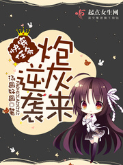 33小说网 快穿任务：炮灰来逆袭