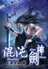 33小说网 混沌剑神