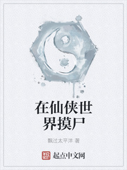 33小说网 在仙侠世界摸尸