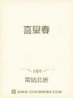 33小说网 喜望春