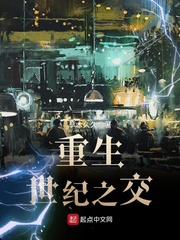 33小说网 重生世纪之交