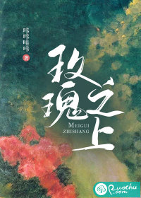 33小说网 玫瑰之上