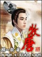 33小说网 牧唐