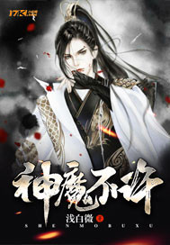 33小说网 神魔不许