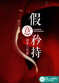 33小说网 假意矜持