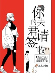 33小说网 鬼王不丑：你的夫君请签收