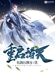 33小说网 重启诸天