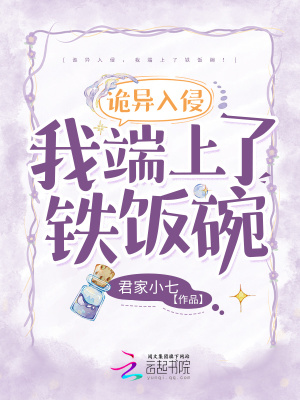 33小说网 诡异复苏上综艺，一拳锤他十万一