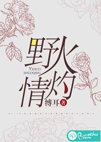 33小说网 野火灼情