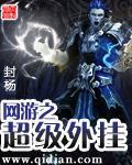 33小说网 网游之超级外挂
