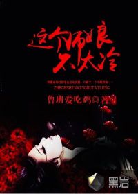 33小说网 这个师娘不太冷