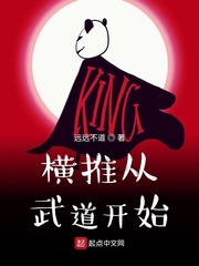 33小说网 横推从武道开始