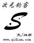 33小说网 次元钓客