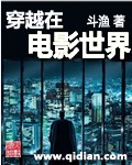 33小说网 穿越在电影世界
