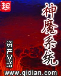 33小说网 神魔系统