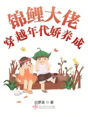 33小说网 锦鲤大佬穿越年代娇养成