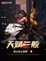 33小说网 我真的天赋一般