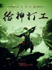 33小说网 从斗罗给神打工