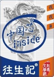 33小说网 往生记