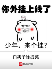 33小说网 你外挂上线了