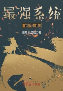 33小说网 最强系统吞噬者