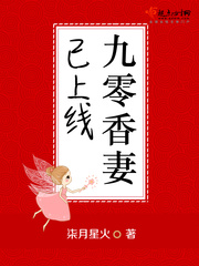 33小说网 九零香妻已上线