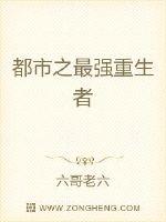 33小说网 都市之最强重生者