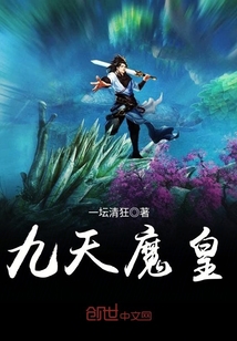33小说网 九天魔皇