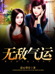 33小说网 无敌气运