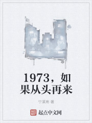 33小说网 重生在70年代