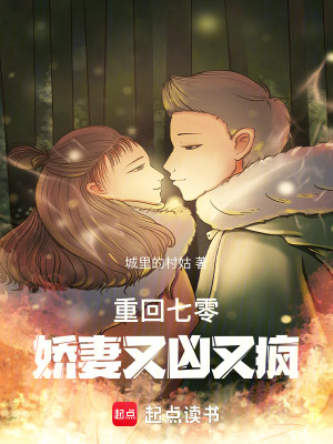 33小说网 重回七零：娇妻又凶又疯
