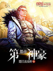 33小说网 都市第一神豪