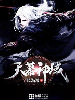 33小说网 天幕神域