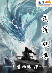 33小说网 武道狱尊