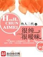 33小说网 很纯很暧昧