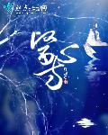 33小说网 医心方