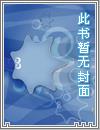 33小说网 魔斗神州