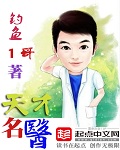 33小说网 天才名医